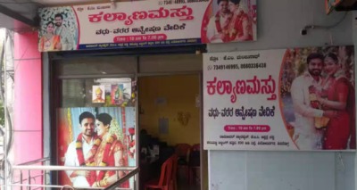 سماسرة الزواج في الهند 