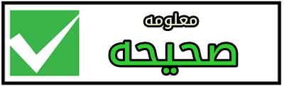 هل كان يستخدم الخبز قديما لمحو كتابة أقلام الرصاص قبل الممحاة ؟